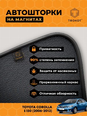 Toyota Corolla (10) (E150) (2006-2013) Седан Комплект на передние двери PREMIUM